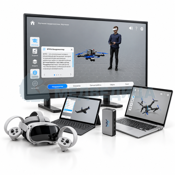 Интерактивное наглядное 3D пособие «Познание: БПЛА»